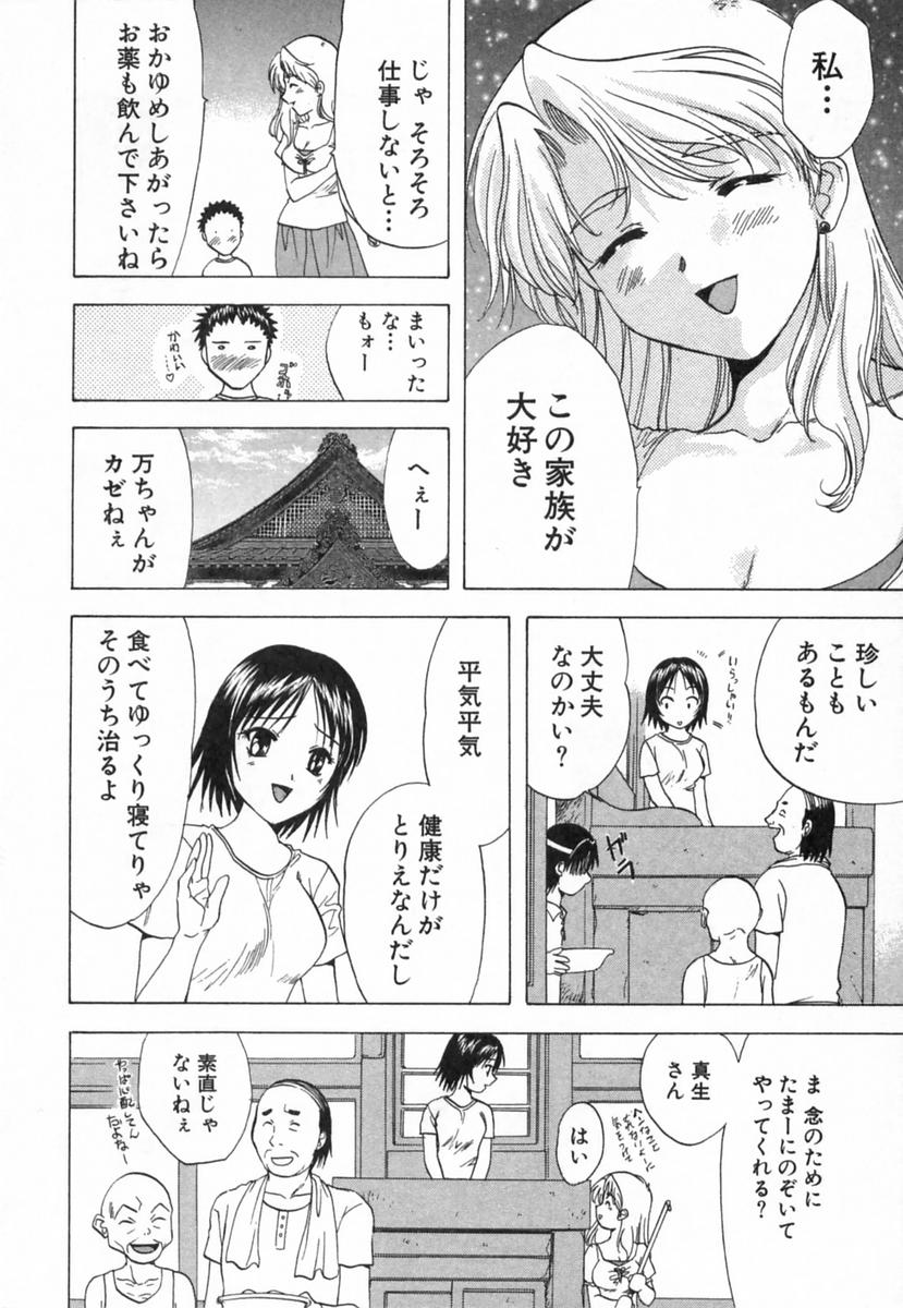 [永野あかね] みんなのおふろ 2