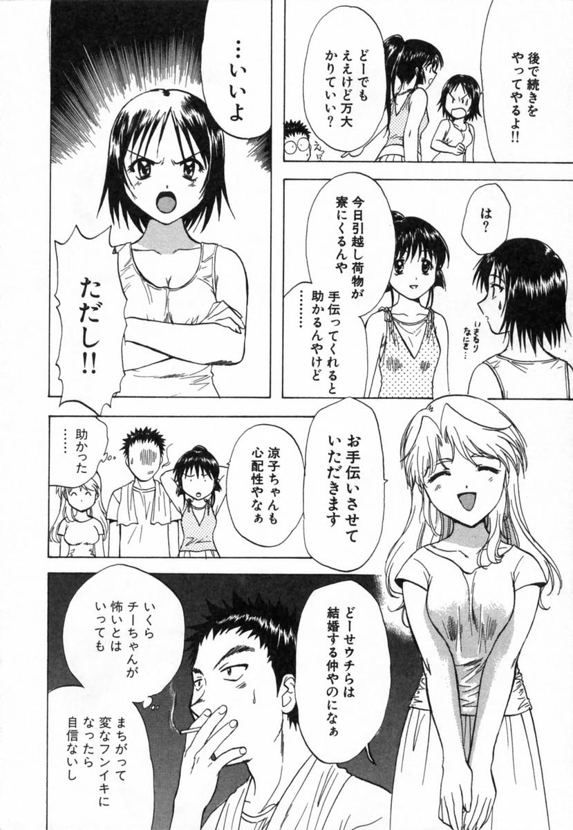 [永野あかね] みんなのおふろ 2