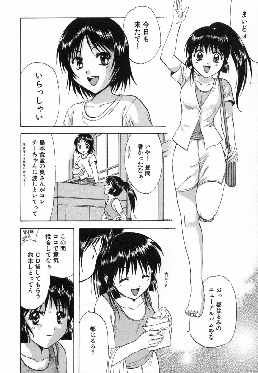 [永野あかね] みんなのおふろ 2