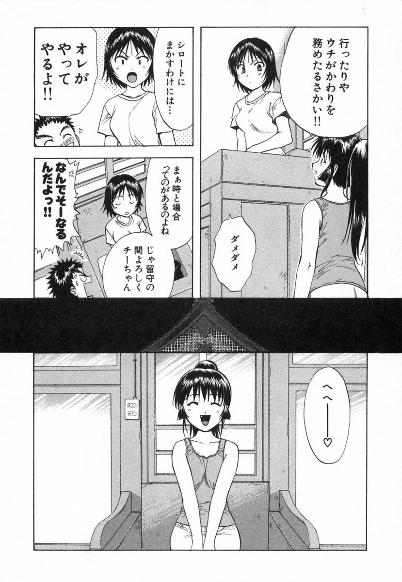 [永野あかね] みんなのおふろ 2