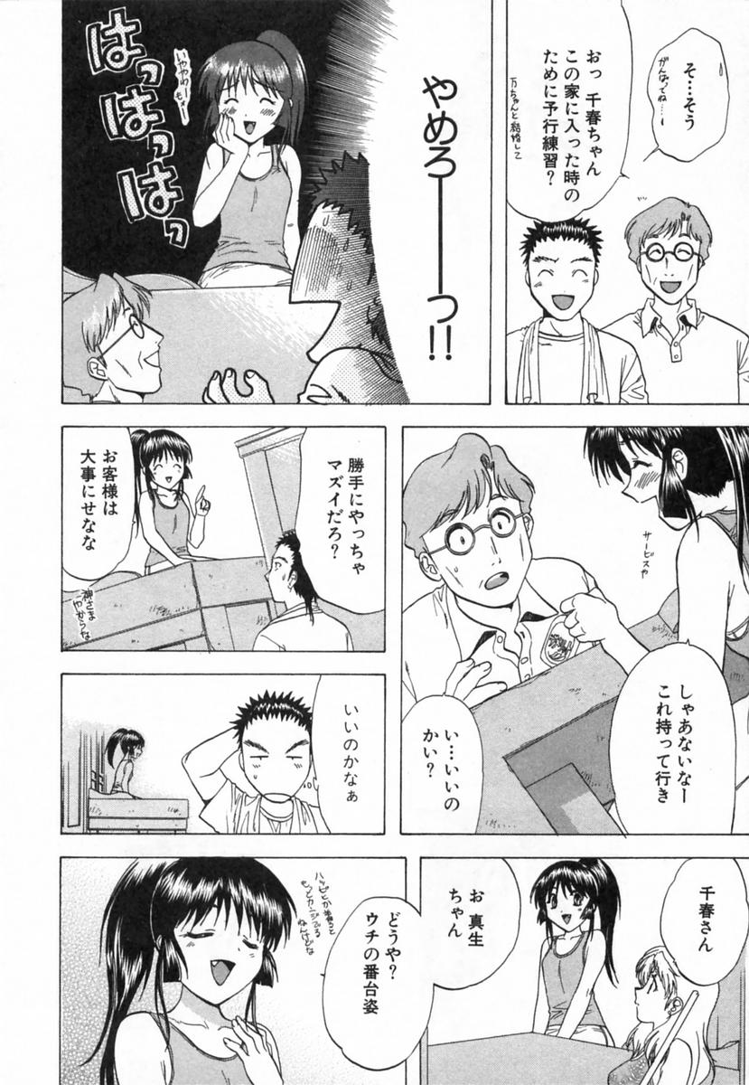 [永野あかね] みんなのおふろ 2