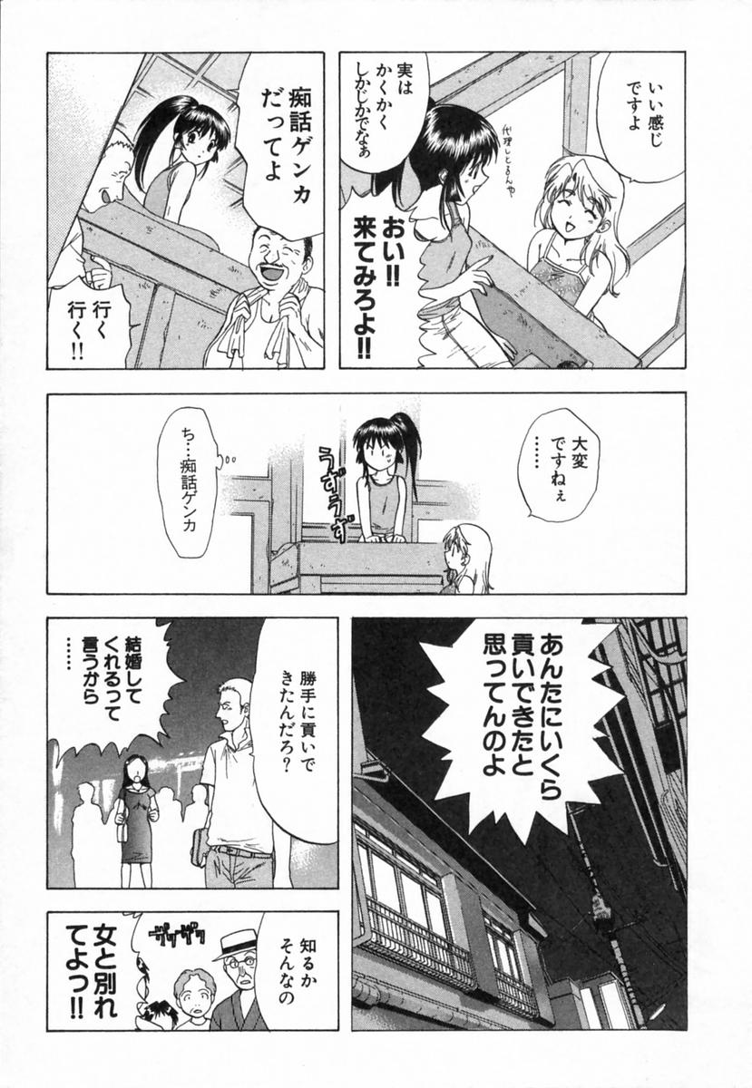 [永野あかね] みんなのおふろ 2