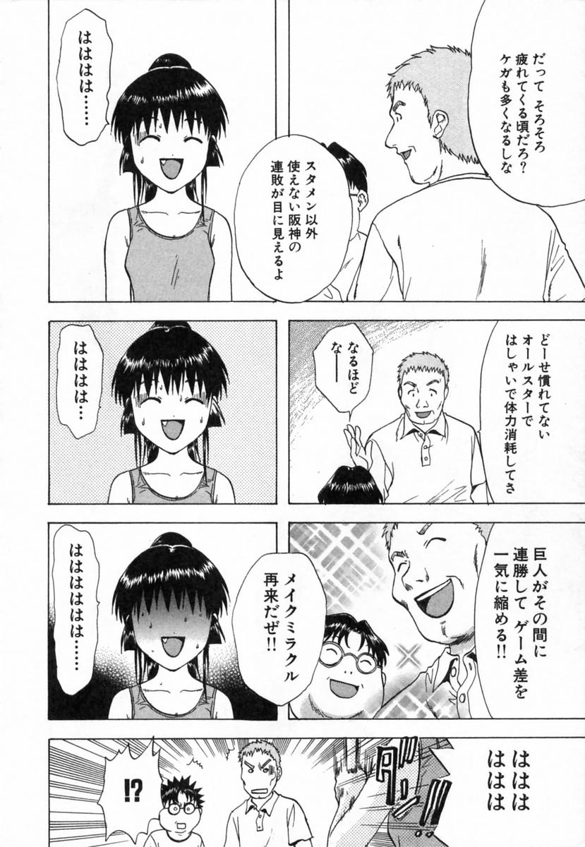 [永野あかね] みんなのおふろ 2