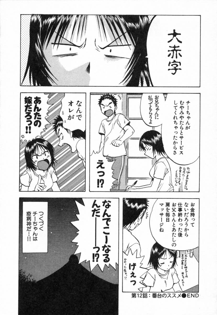 [永野あかね] みんなのおふろ 2