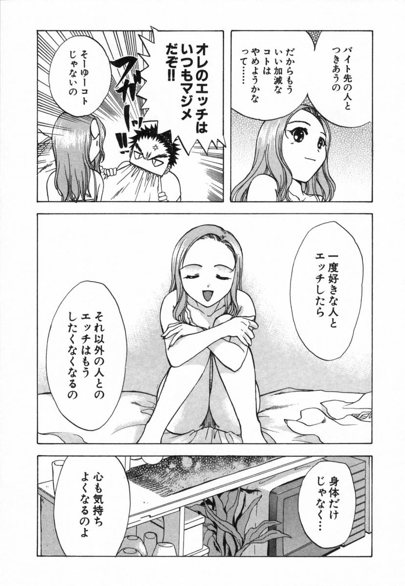 [永野あかね] みんなのおふろ 2