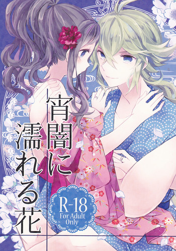 (C88) [my pace world (南瓜とるて)] 宵闇に濡れる花 (ポケットモンスターブラック&ホワイト)