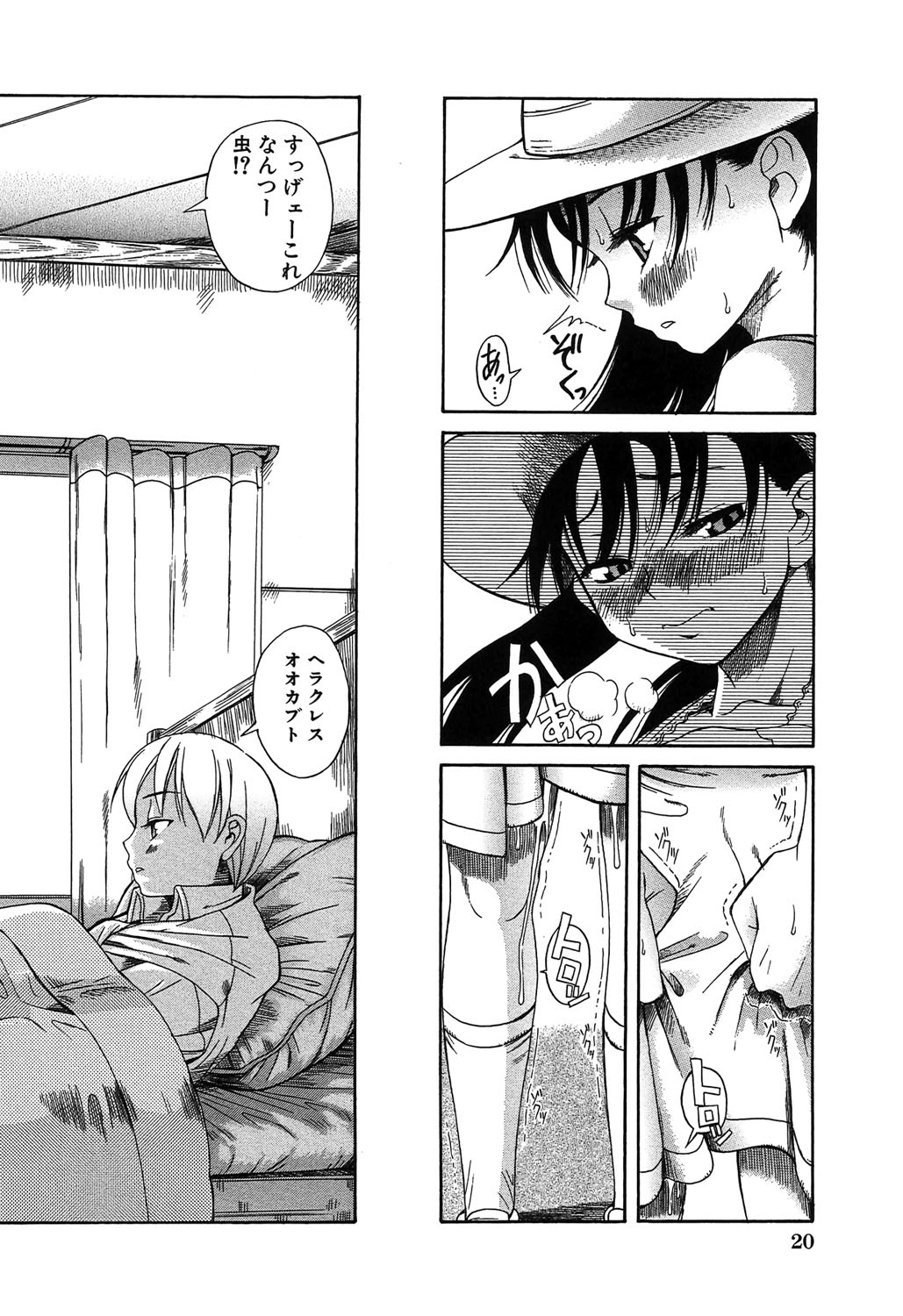 [甘詰留太] くわがた [DL版]