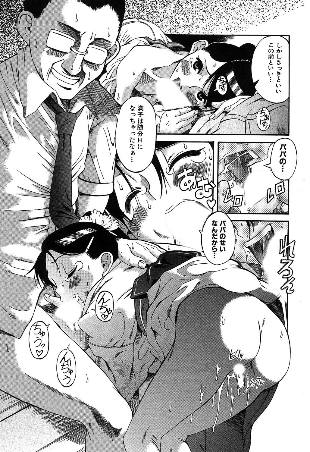 [甘詰留太] くわがた [DL版]