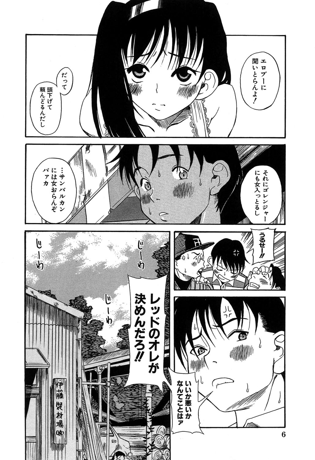 [甘詰留太] くわがた [DL版]