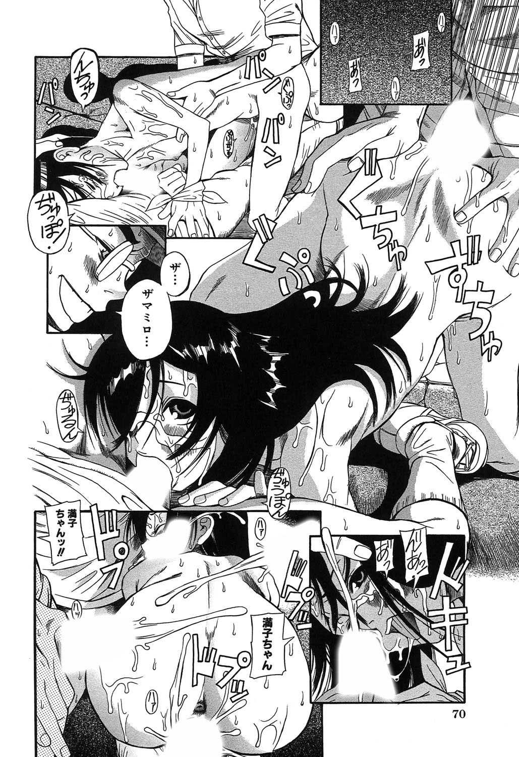 [甘詰留太] くわがた [DL版]