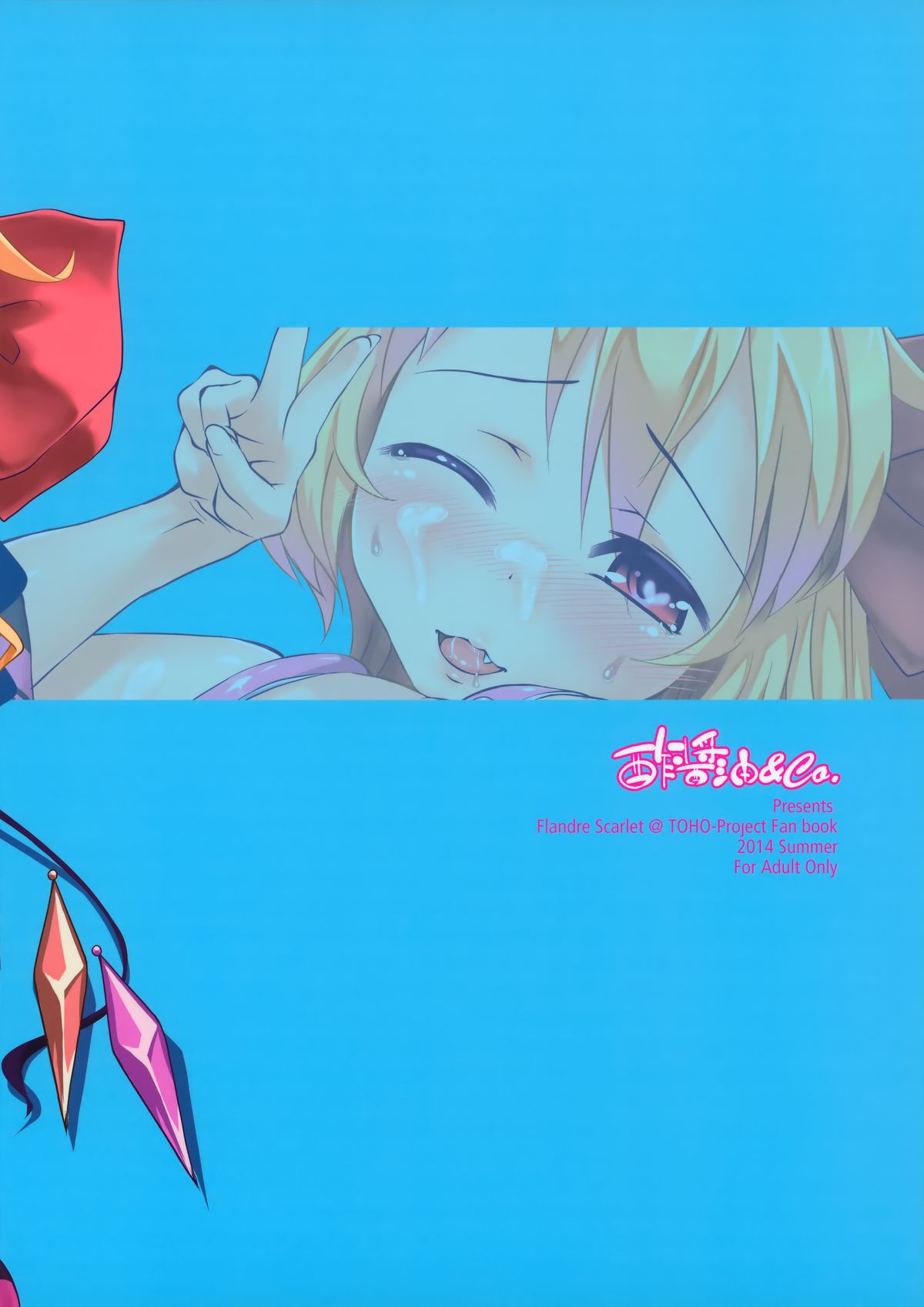 (C86) [酢醤油&Co. (酢醤油氏)] JSフランちゃんと援交する本。 (東方Project)