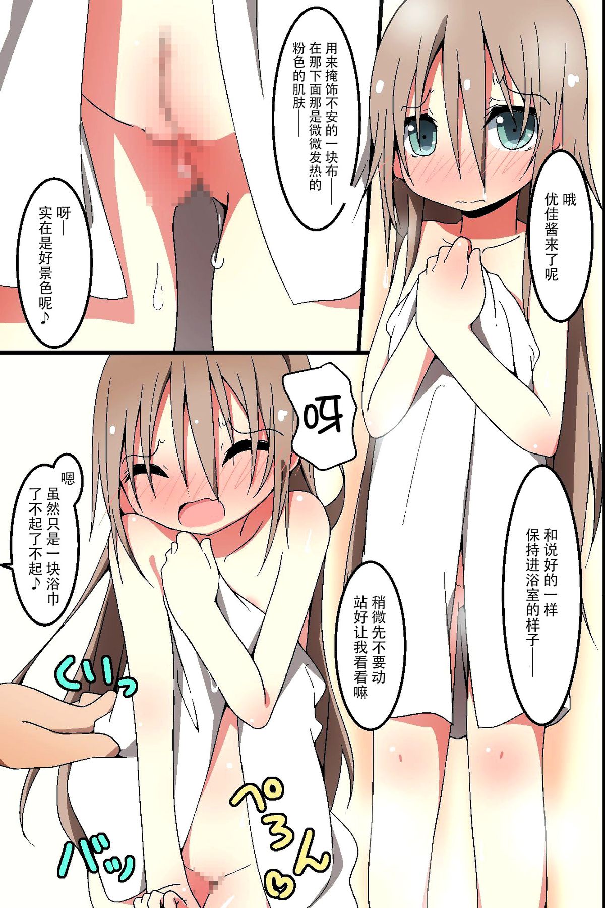 [MC] 催眠～姉妹どんぶり [中国翻訳]