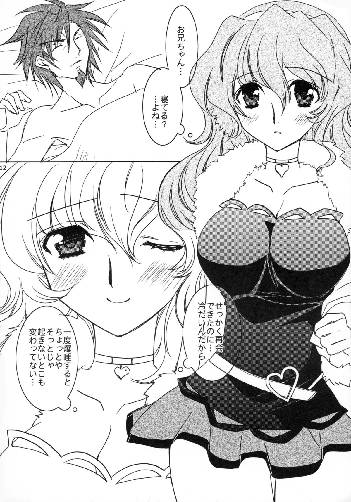 (C82) [morozumix (両角潤香)] まるわんかしこまり! (輪廻のラグランジェ)