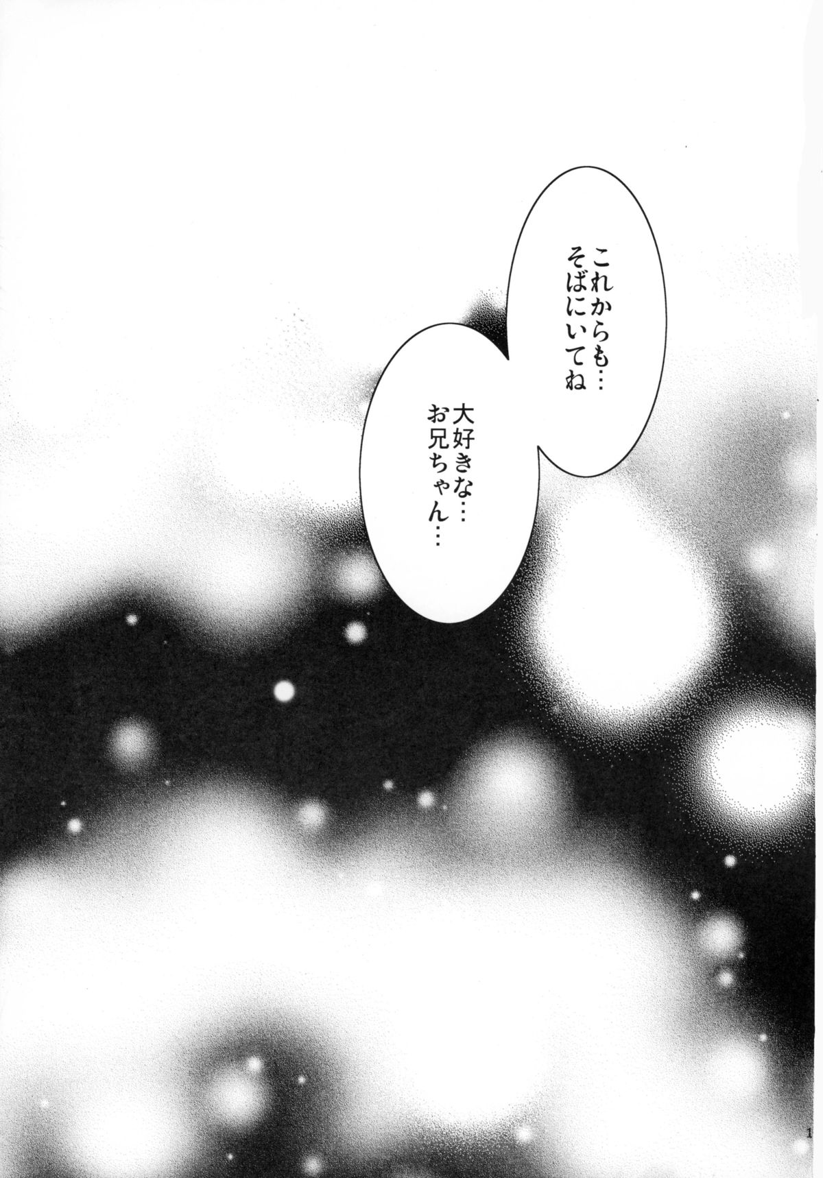 (C82) [morozumix (両角潤香)] まるわんかしこまり! (輪廻のラグランジェ)