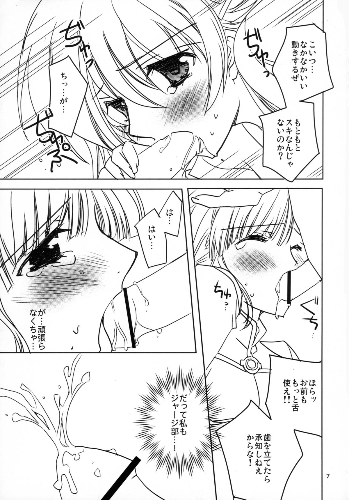 (C82) [morozumix (両角潤香)] まるわんかしこまり! (輪廻のラグランジェ)