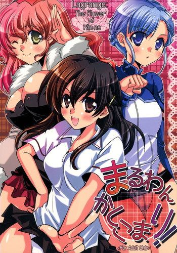 (C82) [morozumix (両角潤香)] まるわんかしこまり! (輪廻のラグランジェ)