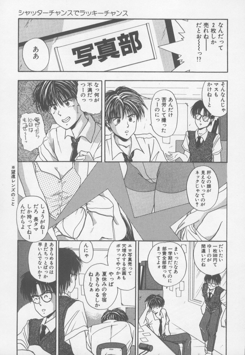 [西高坂耕平] KISS♡はVIRGIN [ページ欠落]