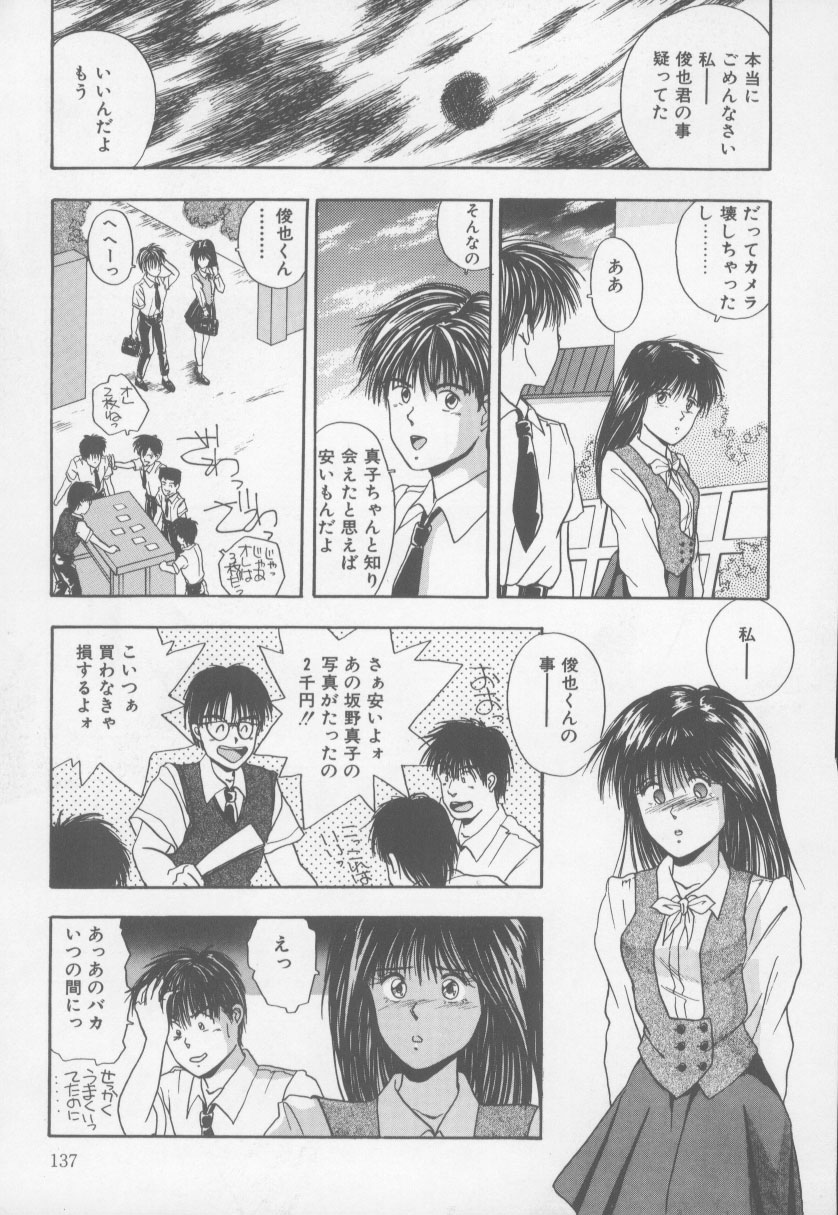 [西高坂耕平] KISS♡はVIRGIN [ページ欠落]