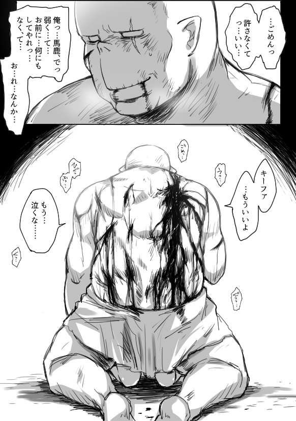 [咲次朗] TS娘とオークさん漫画4