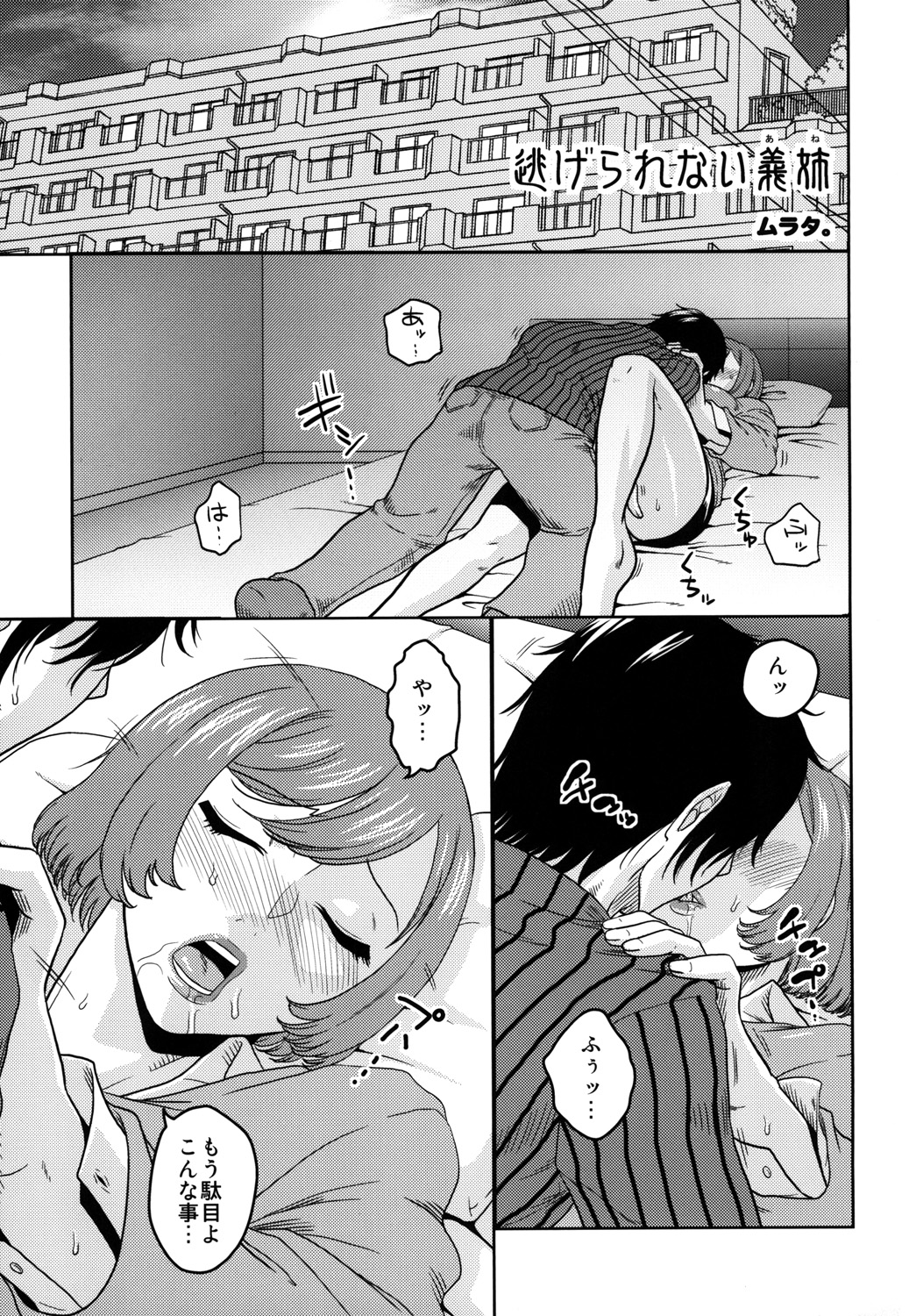 [株式会社虎の穴 (よろず)] 真髄 未亡人Ver. vol.2 [DL版]