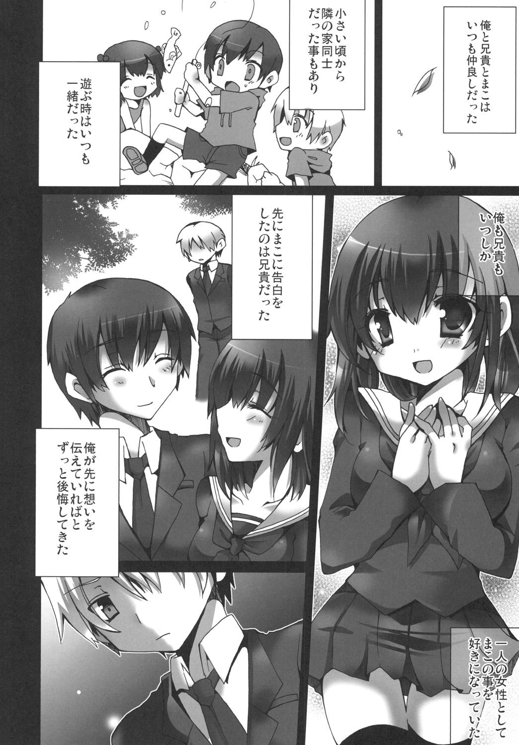 [株式会社虎の穴 (よろず)] 真髄 未亡人Ver. vol.2 [DL版]