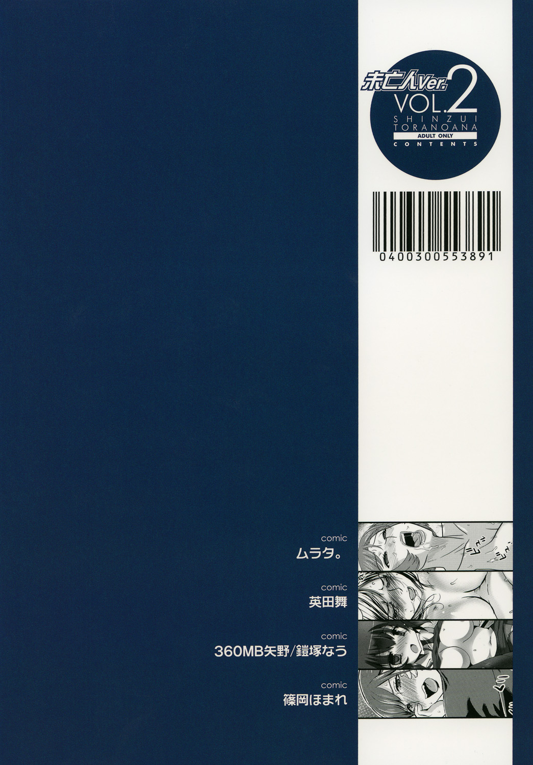 [株式会社虎の穴 (よろず)] 真髄 未亡人Ver. vol.2 [DL版]