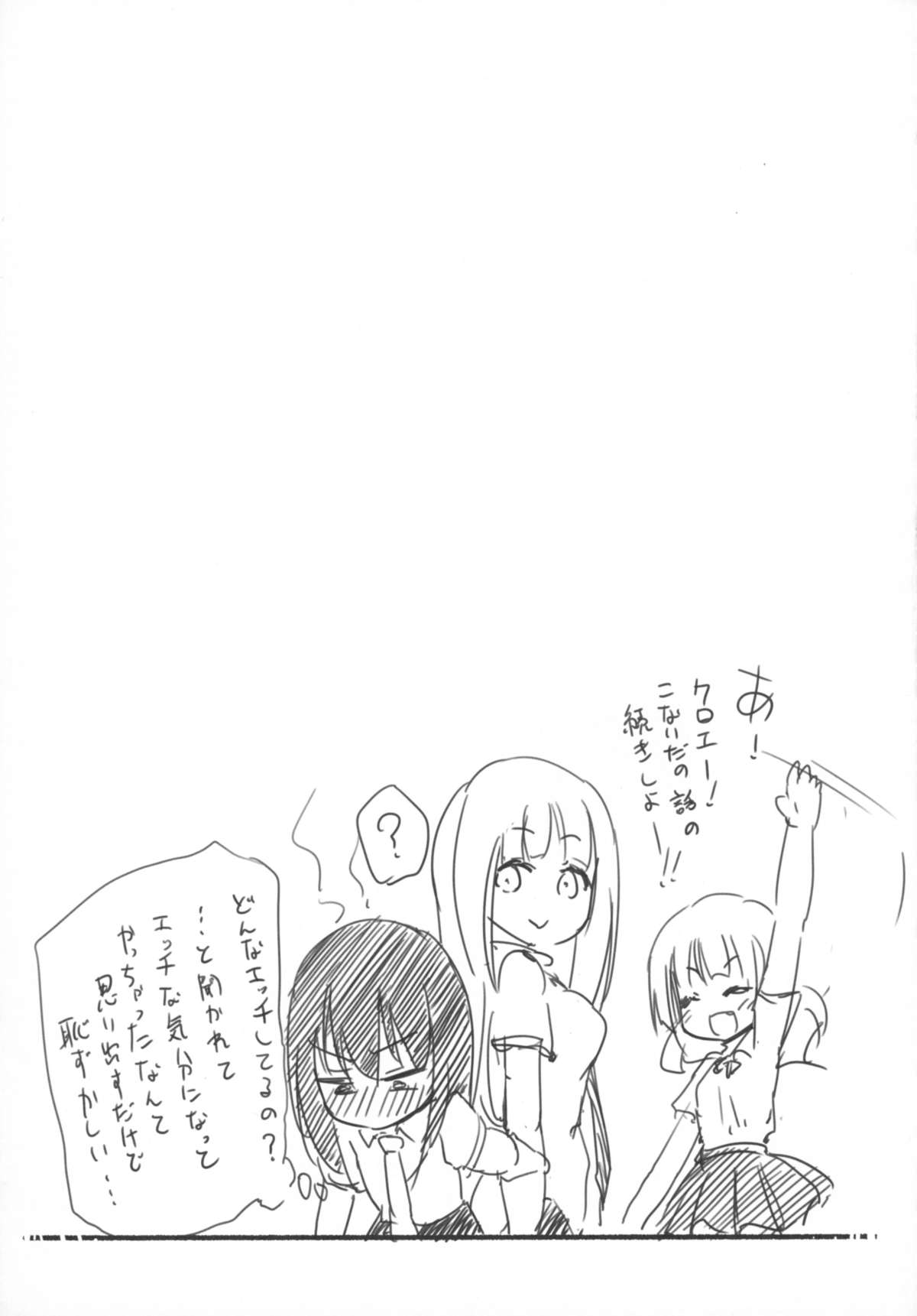 (C88) [ほむら屋★プレアデス (焔すばる)] Magical Nipple Kiss 4