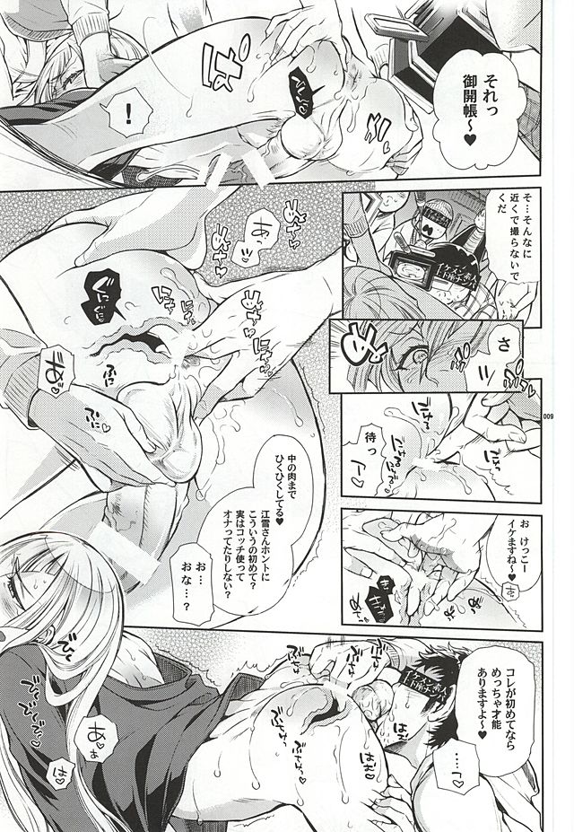 (SUPER24) [Heavy syrup (ミツカ)] イケメン素人土下座ナンパ in本丸町 尼僧系男子こうせつサン (刀剣乱舞)