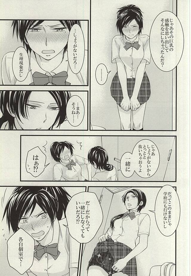 (SUPER関西21) [DatteSa!! (カエ)] あんみつちかんでんしゃin女性専用車両 (刀剣乱舞)