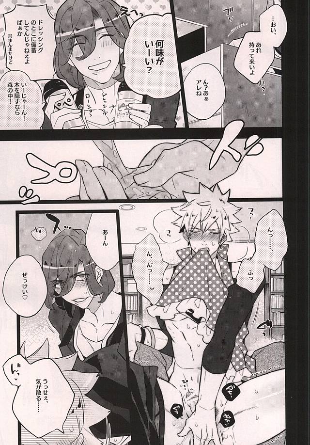 (カルテット☆スコア♪6) [犬彼 (犬屋敷)] うちのネコがイチバンかわいい2 (うたの☆プリンスさまっ♪)