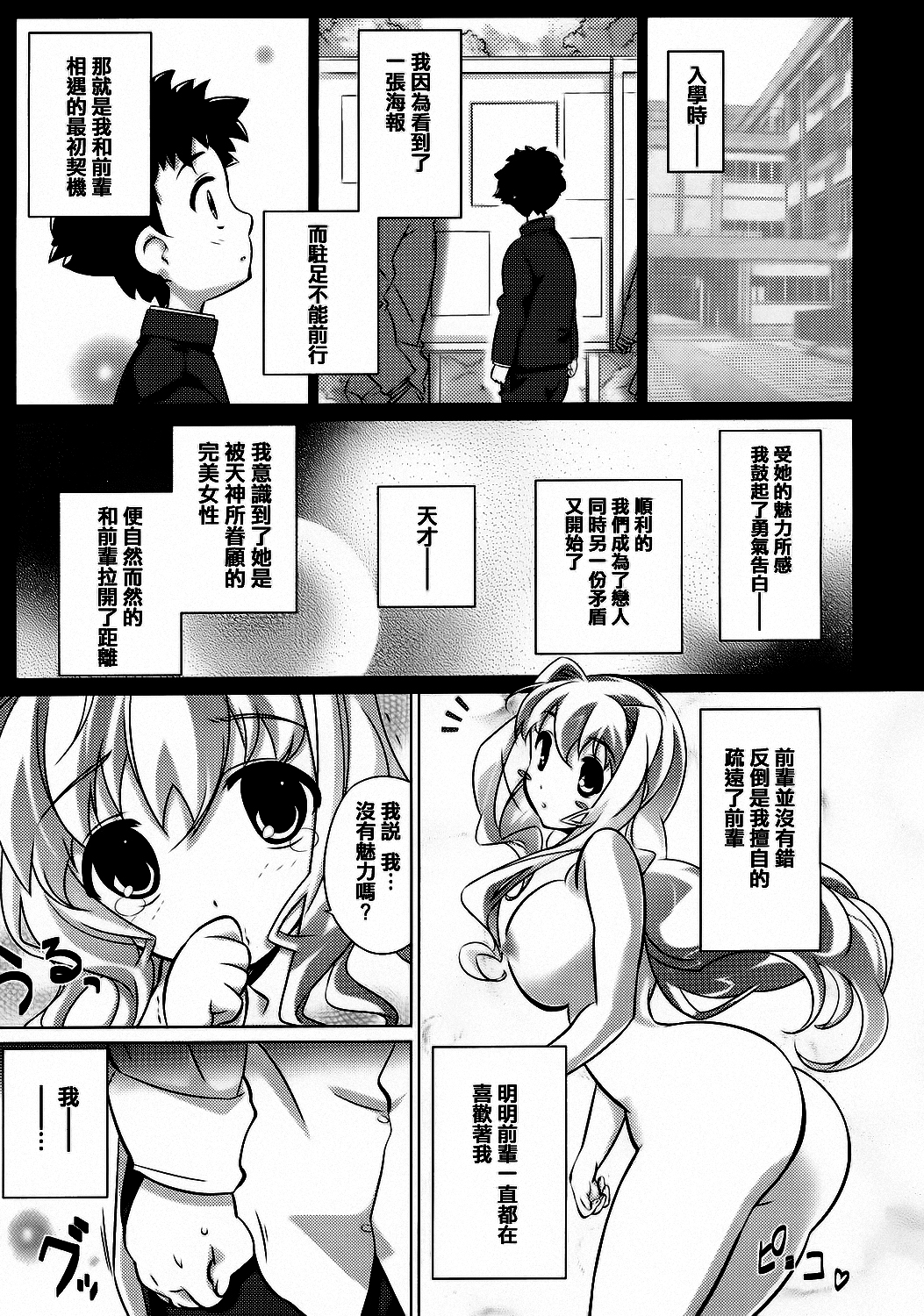[毒桃] 乙女のスカートの中は秘密でいっぱい [中国翻訳] [DL版]