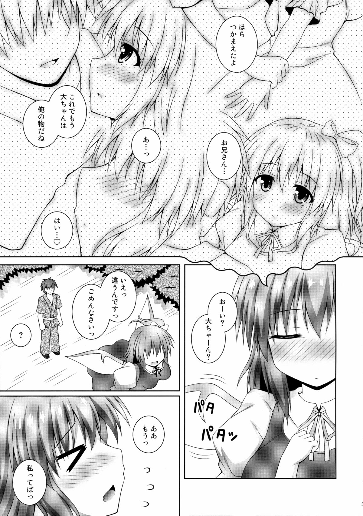 (秋季例大祭2) [I'm (松林ながな)] 恋する私をつかまえて (東方Project)