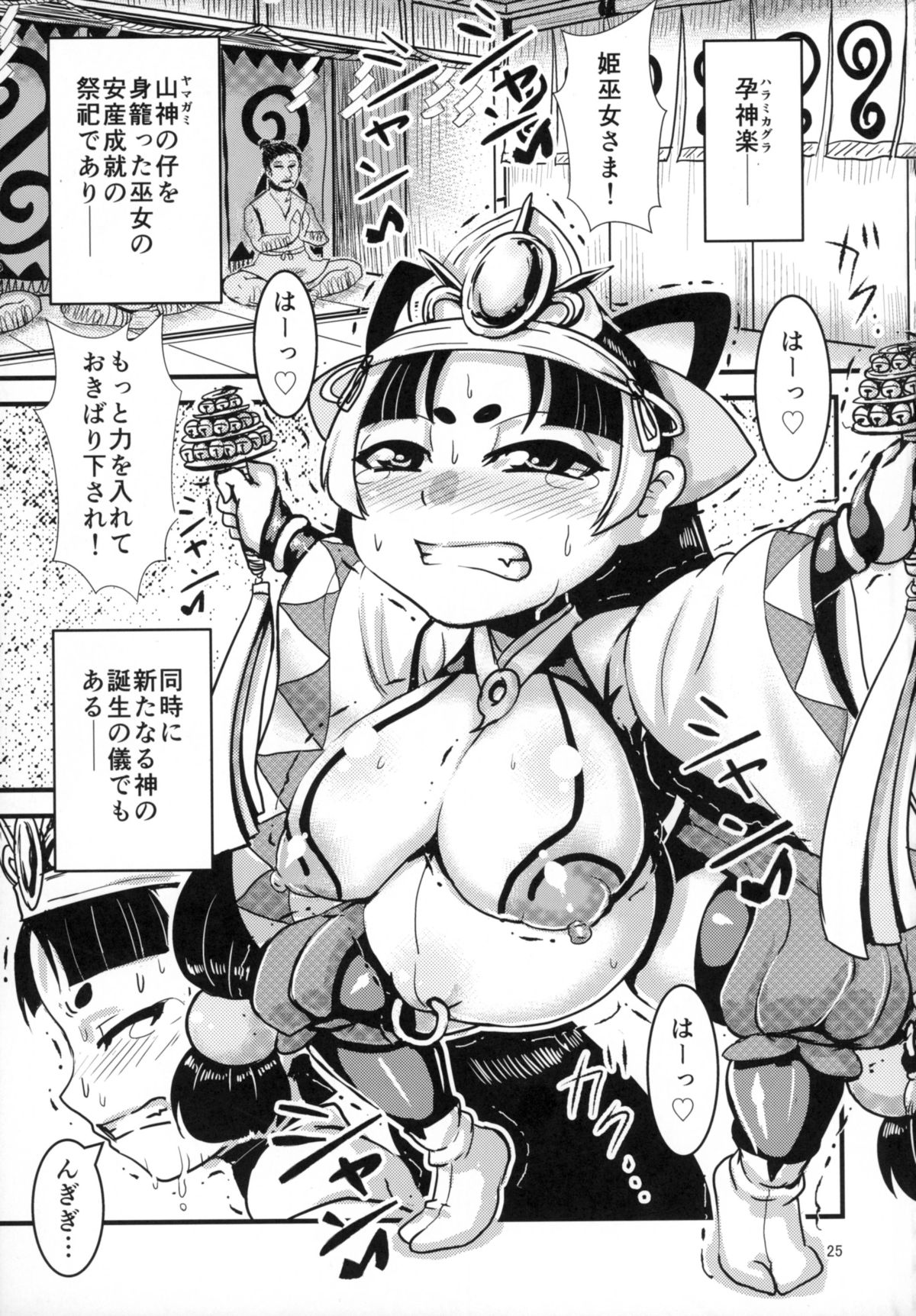 (C88) [卍天堂書店 (浪花道またたび)] 火魅華伝~散華~