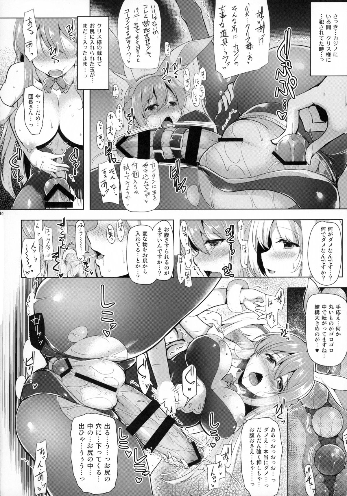 (ふたけっと11.5) [C.R's NEST (しーあーる)] テレーズさんの下腹部をいぢめたい本 (グランブルーファンタジー)