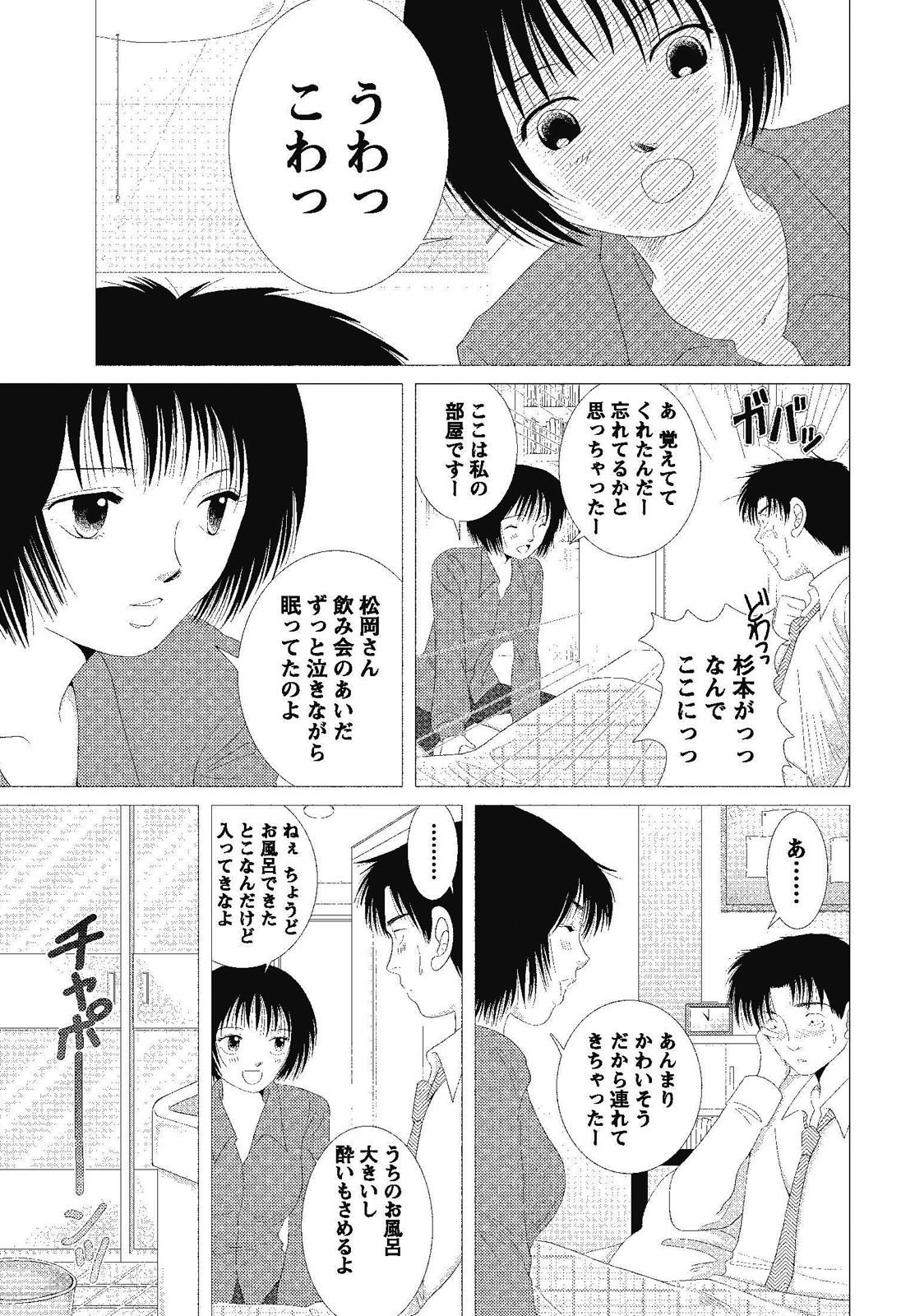 [しんば鷹史] 裸の湿度