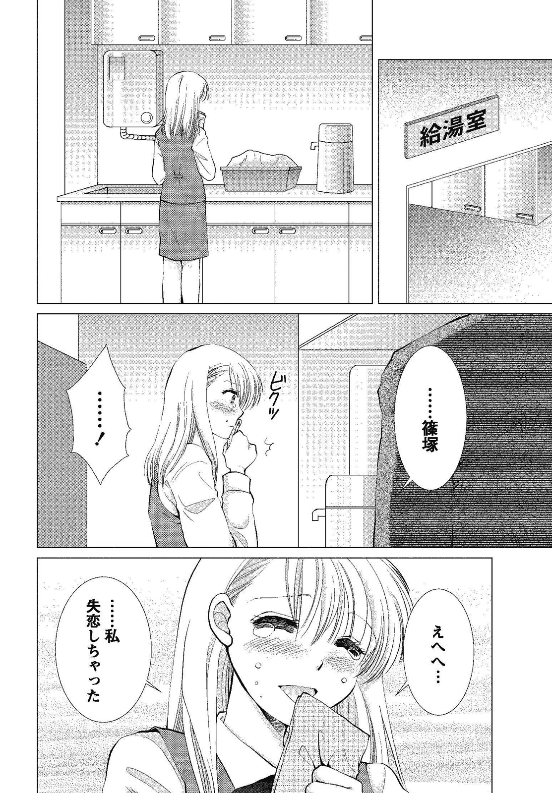 [しんば鷹史] 裸の湿度