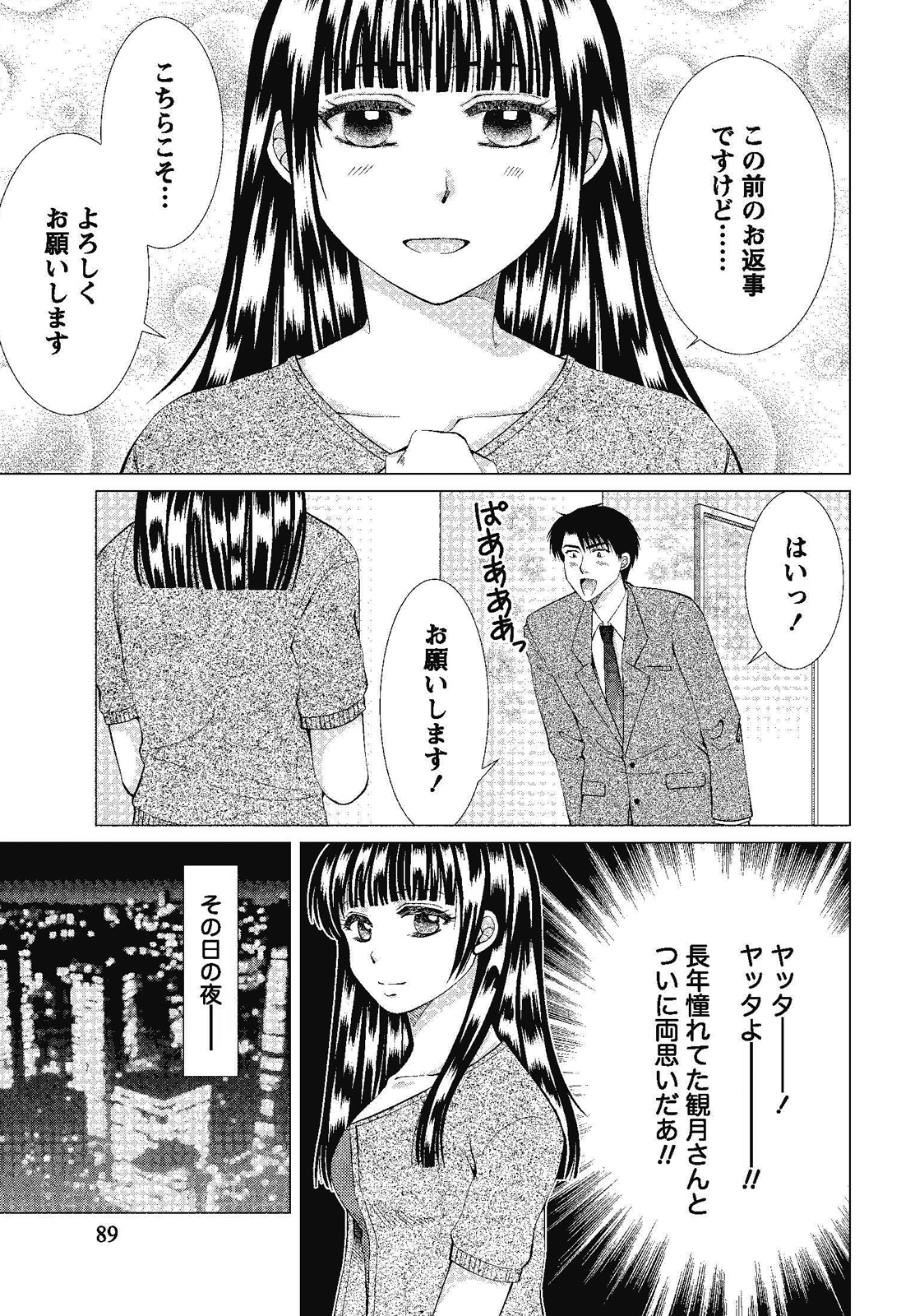 [しんば鷹史] 裸の湿度