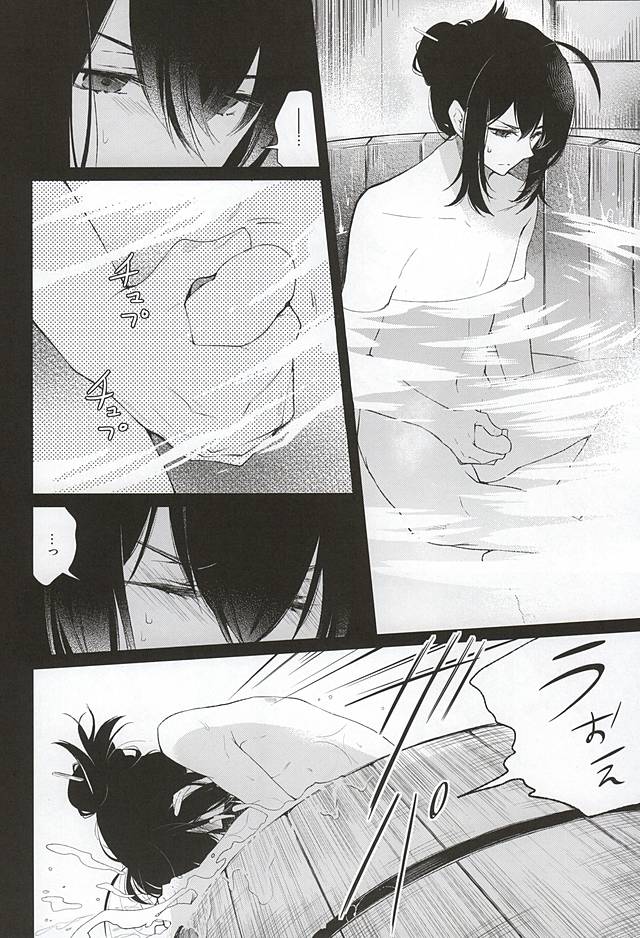 (SUPER24) [衆道禁止令 (切腹大将軍)] 刀初処し (刀剣乱舞)