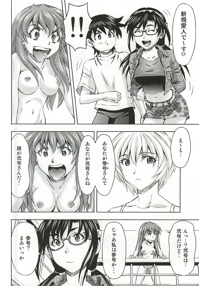 (C88) [スタジオ・ワラビー (蔵王)] 3人娘の楽園 (新世紀エヴァンゲリオン)