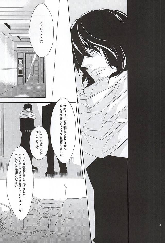 (半熟ヒーローライフ) [下段 (ちやこ)] いつか沈みゆく者へ (僕のヒーローアカデミア)