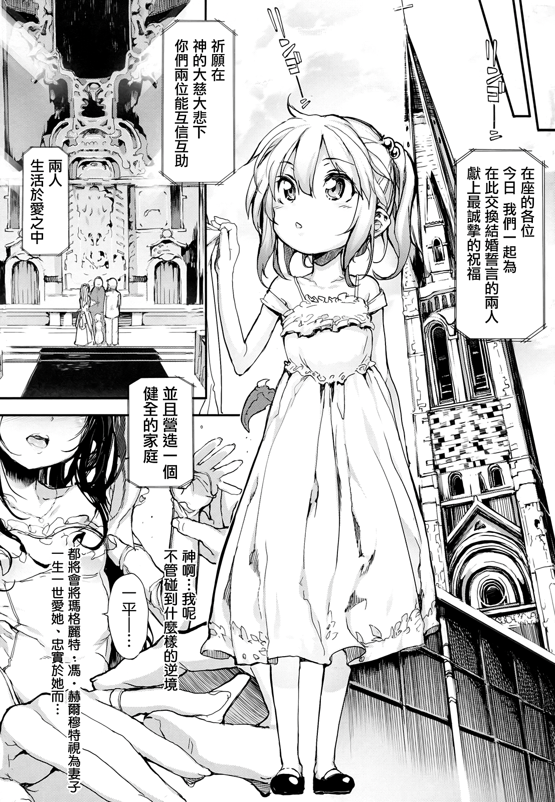 死なずの姫君