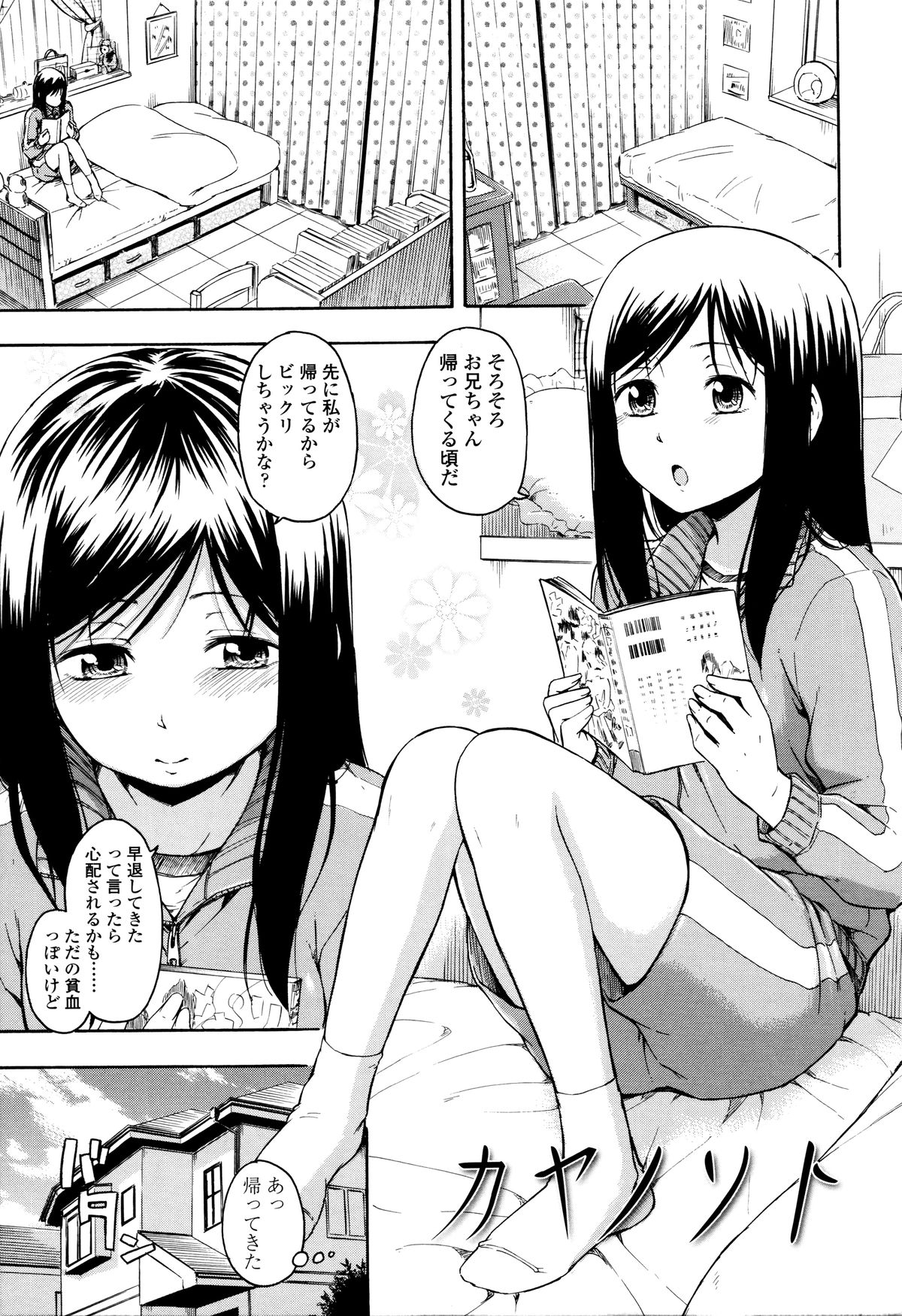 [鶴田文学] カクレコト