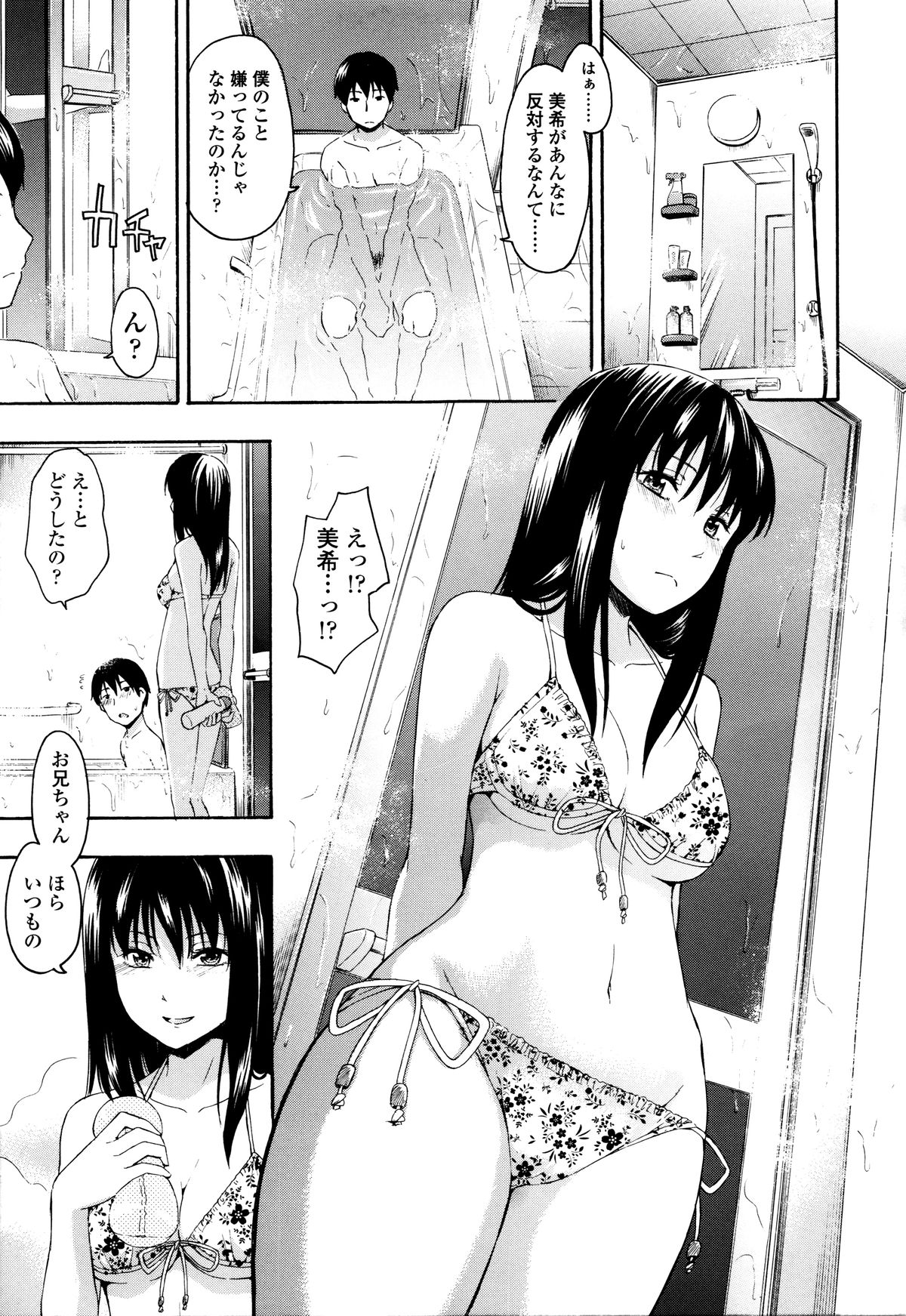 [鶴田文学] カクレコト