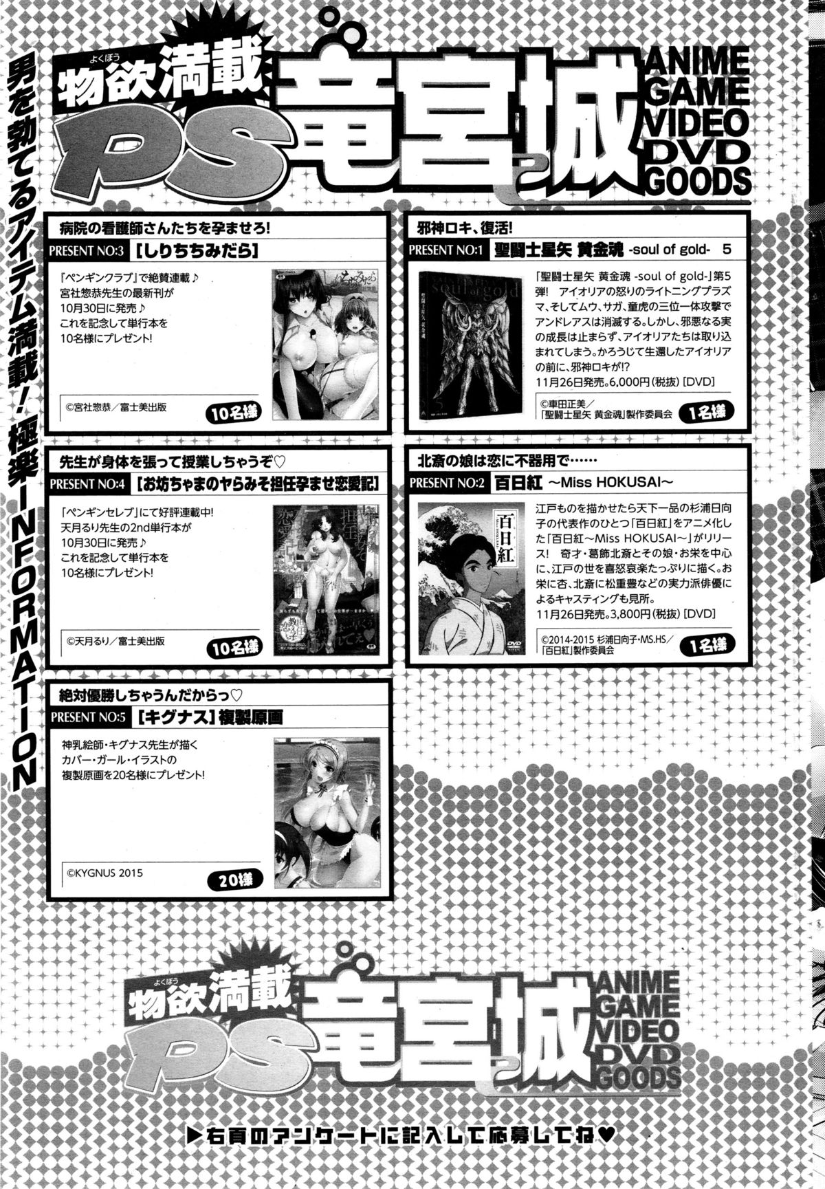 COMIC ペンギンクラブ山賊版 2015年12月号