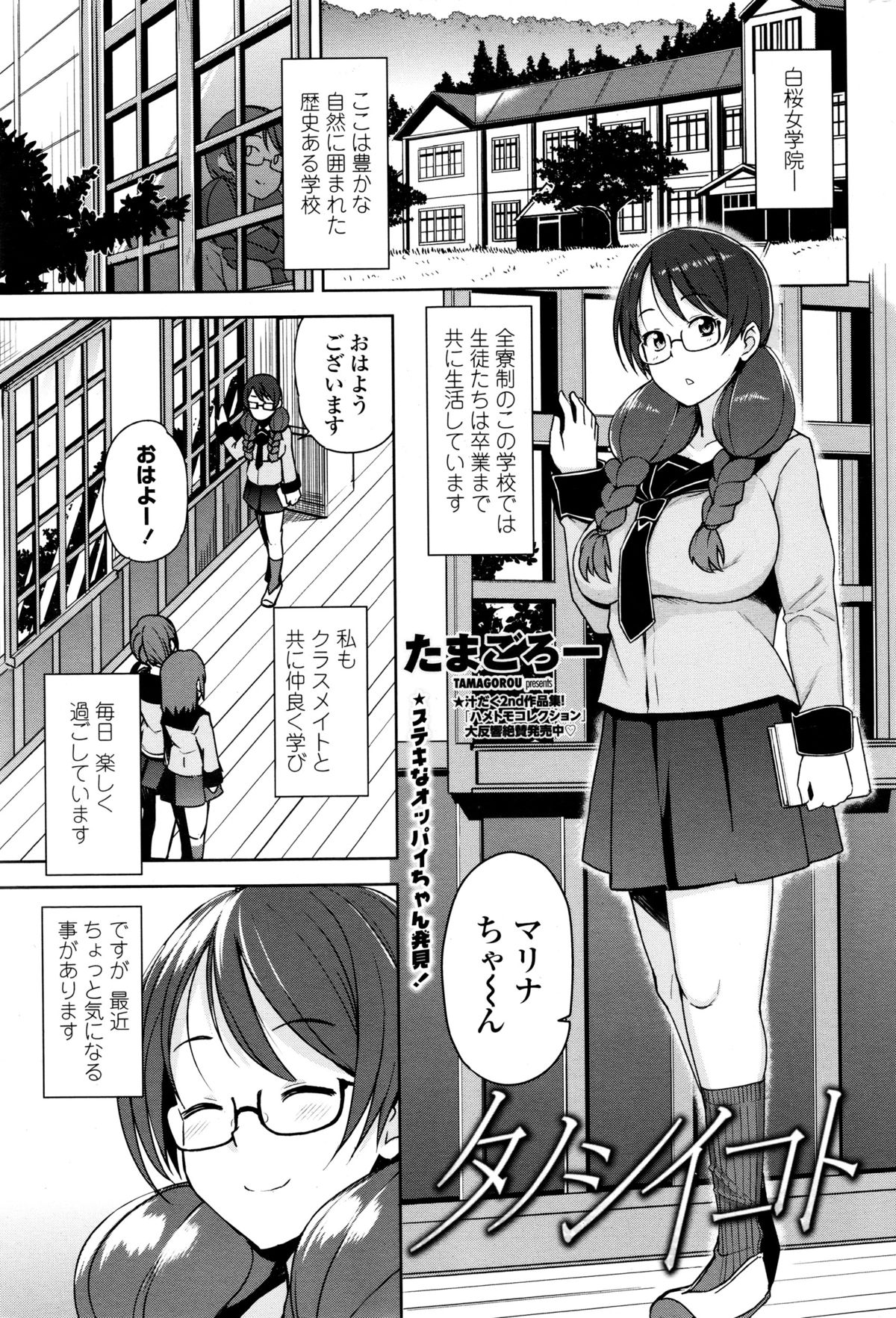 COMIC ペンギンクラブ山賊版 2015年12月号