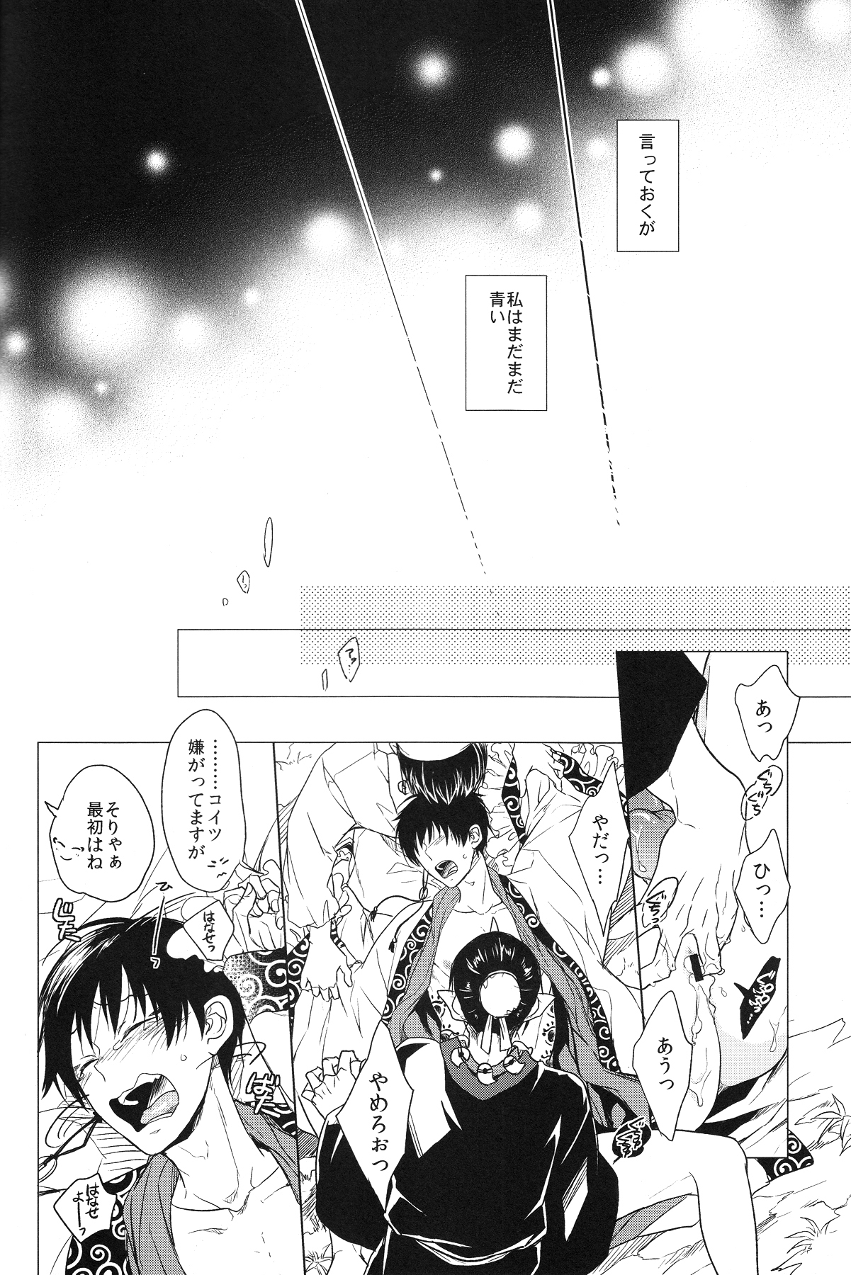 (SPARK9) [FIZZCODE (サトニシ)] 神の祭典 (鬼灯の冷徹)