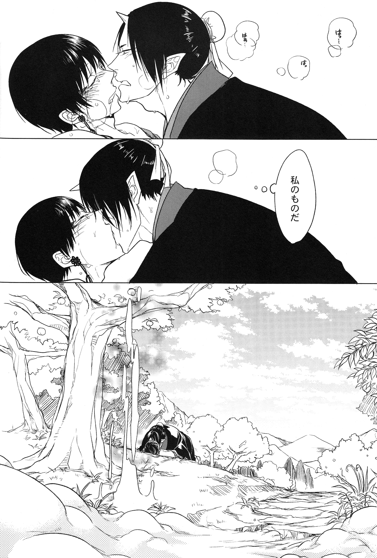 (SPARK9) [FIZZCODE (サトニシ)] 神の祭典 (鬼灯の冷徹)