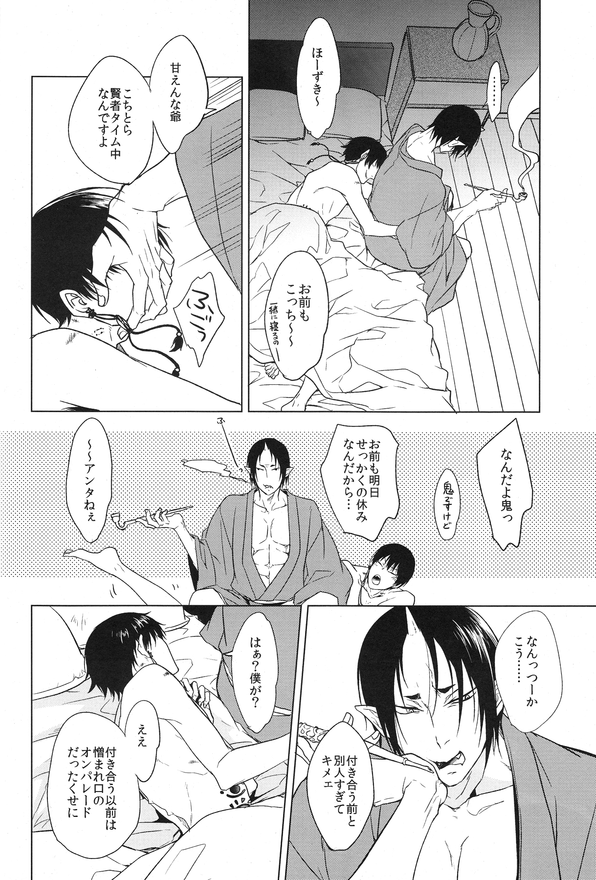 (SPARK9) [FIZZCODE (サトニシ)] 神の祭典 (鬼灯の冷徹)