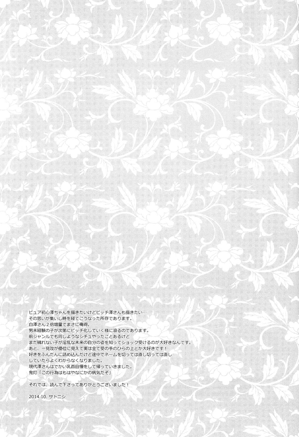 (SPARK9) [FIZZCODE (サトニシ)] 神の祭典 (鬼灯の冷徹)