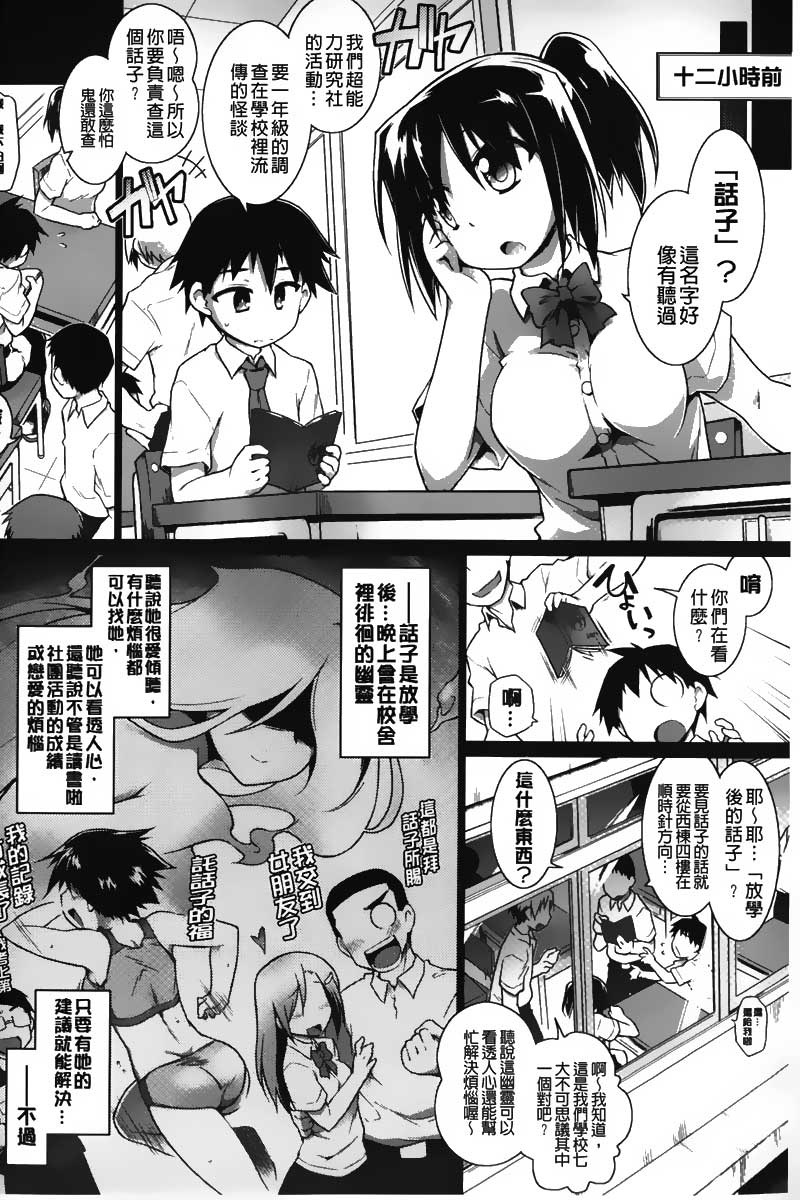 [灯ひでかず] 幽らぶ・魂ちぇると [中国翻訳]